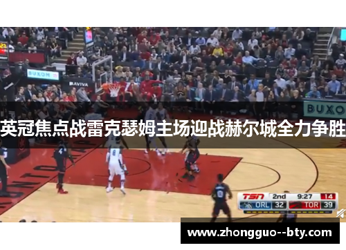 英冠焦点战雷克瑟姆主场迎战赫尔城全力争胜 英冠焦点战雷克瑟姆主场迎战赫尔城全力争胜